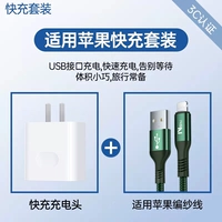 Зеленый набор быстрого зарядки [18 Вт головки быстрого зарядки+кабель данных]