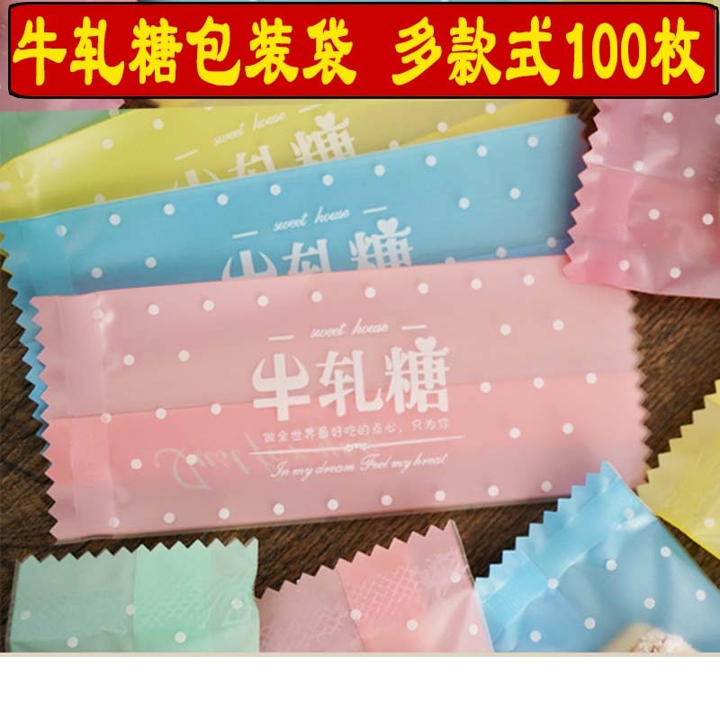 Nougat Packaging Paper Packaging Oil Paper Candy Packaging Sugar Paper Sugar Packaging Bag Baking Home 200 Tablets