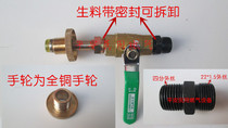 Liquefied gas accessories liquefied gas guide air gun air hose live Joint hand wheel on the four-point ball valve