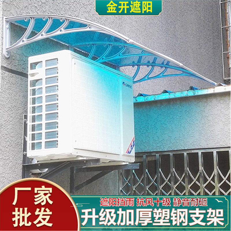 Canopy Bracket Rain-proof Easy Rain Board Home Window Door Head House Eatery Rain Shelter Air Conditioning Rain Hood Silent Canopy-Taobao