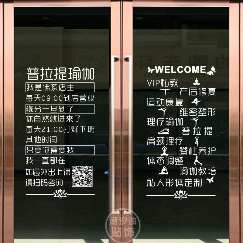 Glass Door Decoration Advertising Stickers Yoga Pilates Project Creative Gym Dance Hollow-Out Wall Stickers Text Art Glass Door Decoration Advertising Stickers Yoga Pilates Project Creative Gym Dance Hollow-Out Wall Stickers Text Art