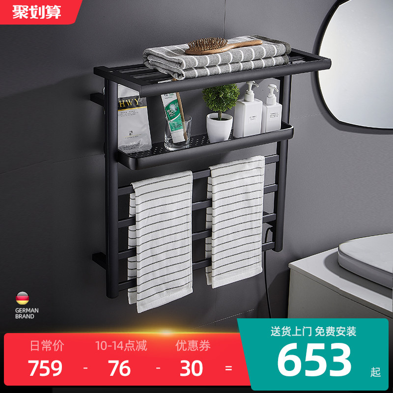 Germany De Heaton electric towel rack Bathroom pendant constant temperature drying household powder room bath towel shelf wall hanging