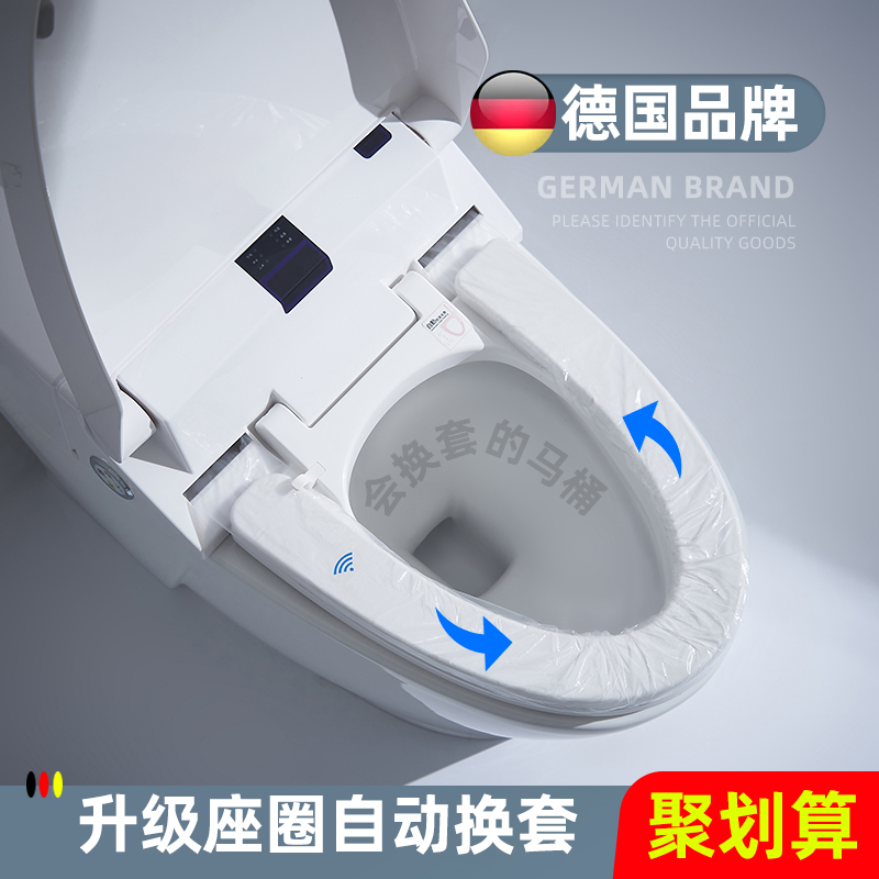 German Deichton 9046 Automatic changing of toilet intelligent multifunctional public toilet universal one-piece electric toilet