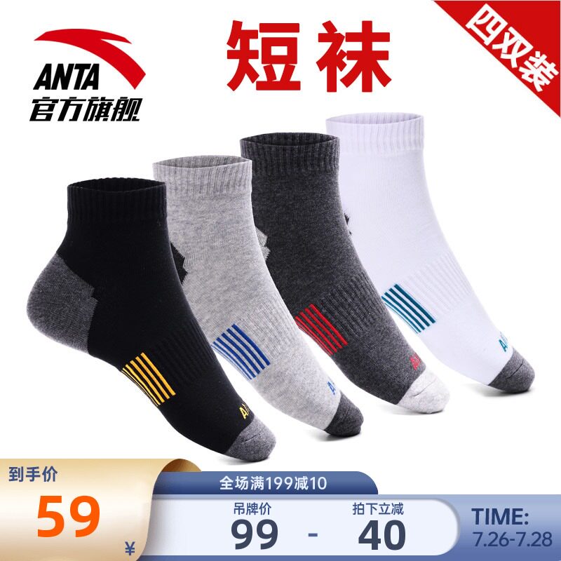 Anta official website sports socks Men's socks comfortable combed cotton sweat-absorbing breathable running socks Women's mid-tube elite socks