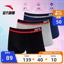 Anta official sports underwear 2021 New boxer youth boxer comfortable size three pairs underwear