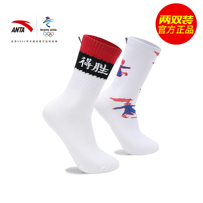 Anta Forbidden City has new two pairs of basketball socks 2022 new sports long socks long tube high tube elite socks