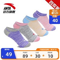 Anta official website female socks boat Socks professional running sports socks shallow comfortable cotton socks