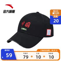 Anta Chinese sports hat men outdoor running hat ladies sunshade sun hat fashion trend duck tongue hat