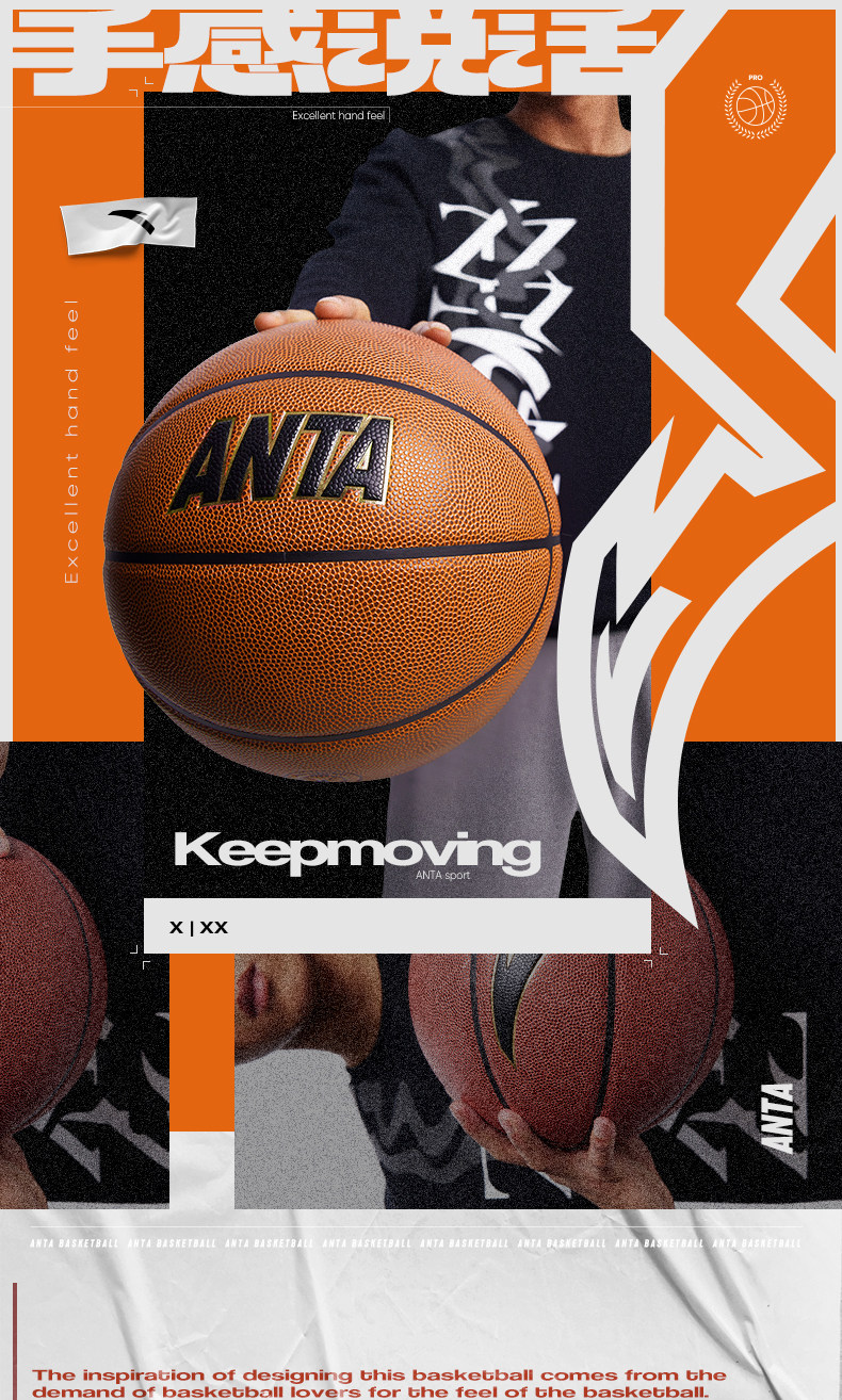 ANTA 安踏 7号篮球 天猫优惠券折后￥69包邮（￥99-30）送网袋、气针、气筒
