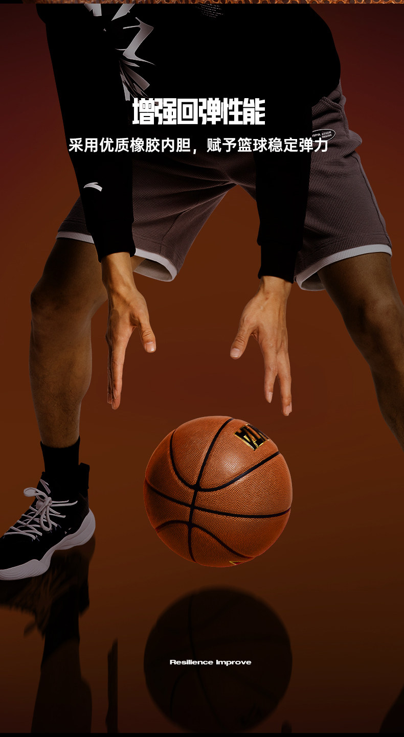 ANTA 安踏 7号篮球 天猫优惠券折后￥69包邮（￥99-30）送网袋、气针、气筒