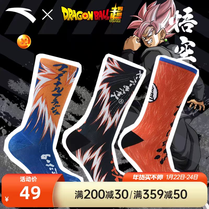 Anta dragon ball super joint name stockings 2021 new sports socks trend men's socks long barrel basketball socks elite socks