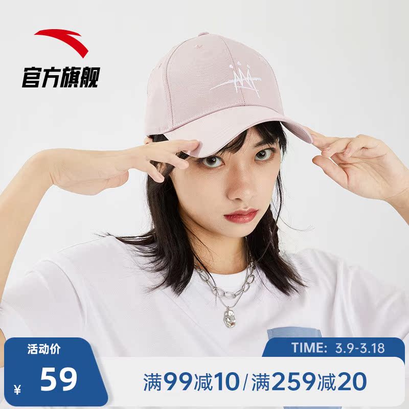 Anta hat men and women lovers' sports hat 2022 new sunscreen suncap outdoor baseball cap duck tongue hat