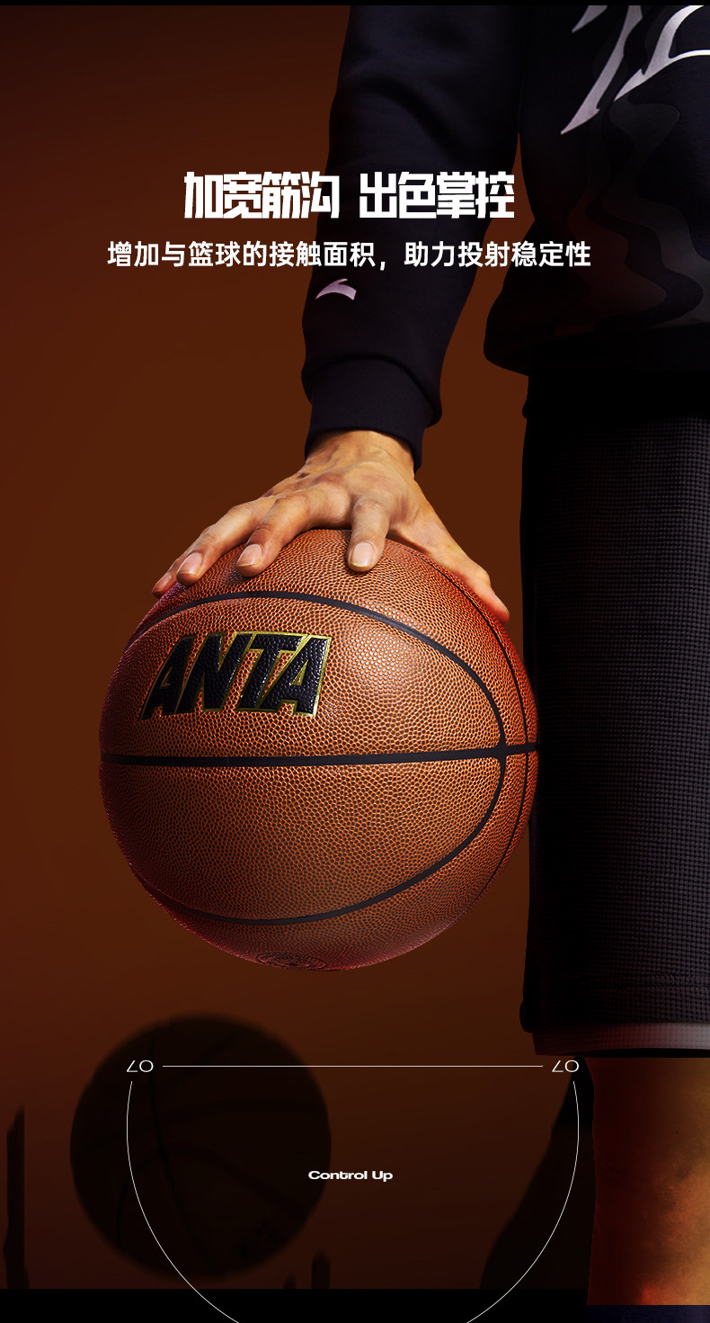 ANTA 安踏 7号篮球 天猫优惠券折后￥69包邮（￥99-30）送网袋、气针、气筒
