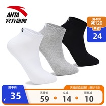 Anta professional sports socks outdoor running three pairs mens socks comfortable combed cotton Fitness womens middle tube socks