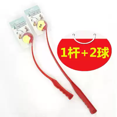 Special pet toy ball dog toy throwing club big ball thrower 2 ball dog training equipment supplies
