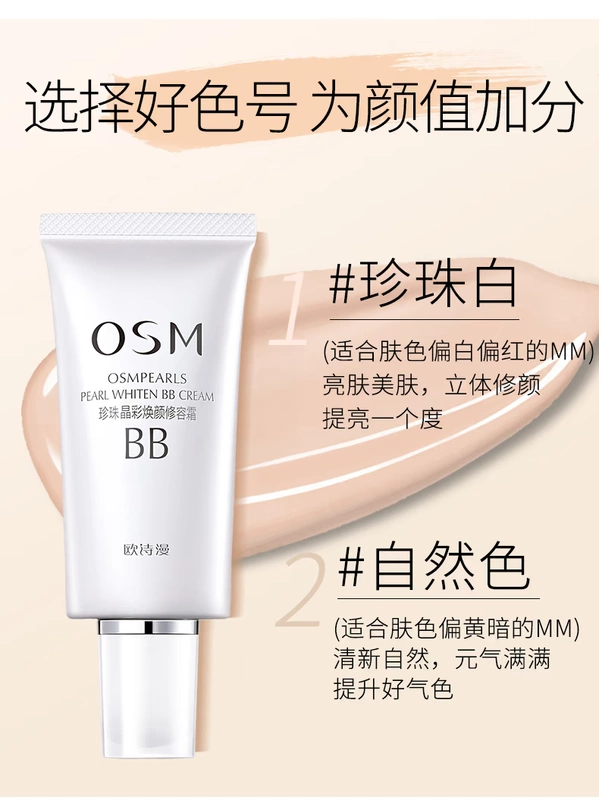 Ou Shi Man bb cream nữ đích thực che khuyết điểm trắng ngọc trai trắng dưỡng ẩm trang điểm nude cô lập chất lỏng nền tảng cửa hàng trang web chính thức CC