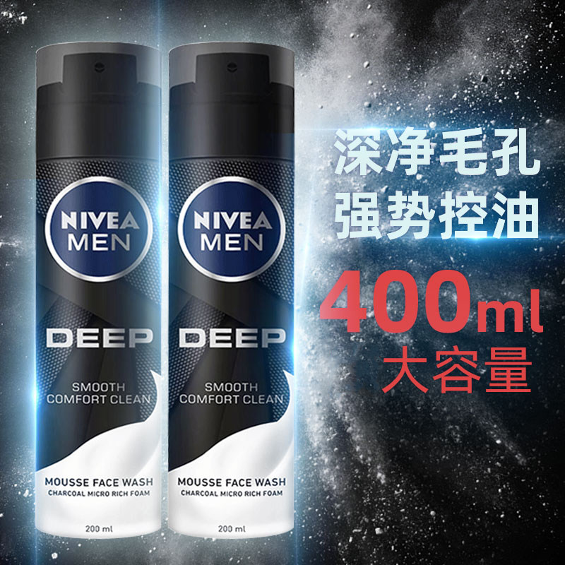 NIVEA Men's DEEP BLACK Oil Control Moisturizing Cleansing Foam Mousse 400ml Facial cleanser Deep cleansing gentle