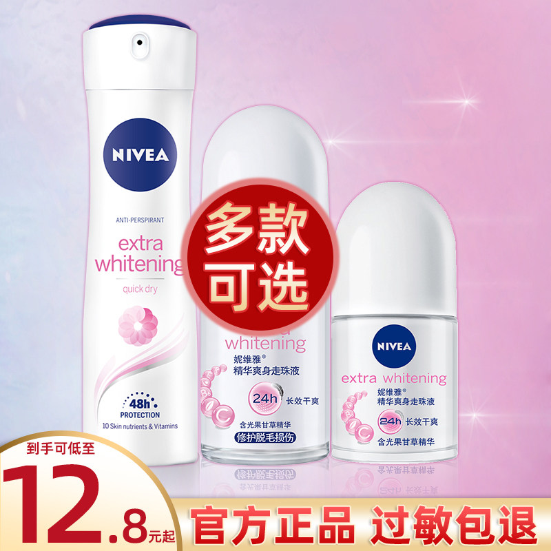 Neviya Walking Pearl Liquid Female Stop Sweat Dew Armband Persistent Aroma Body Perfume Ball Spray dry and sweaty Pearl all over the body