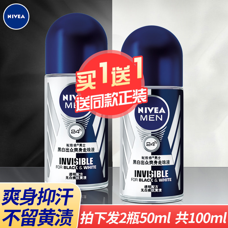 Nivea Nivea Men's Black and White Cool Body Antiperspirant Roll-on Lotion Lotion Roll-on Eau de Toilette Body Long-lasting Underarm Care