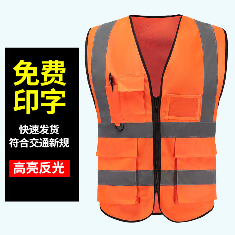 One Shield New Reflective Traffic Vest Site Engineering Reflective Waistcoat Safety Suit Protective Work Clothing Orange Labor