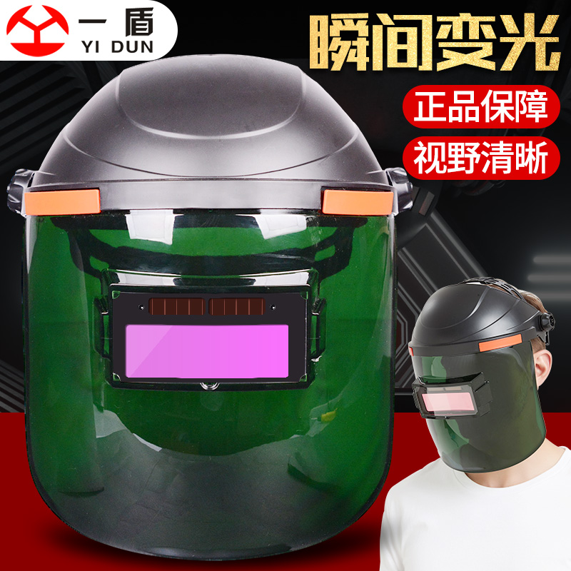 Automatic variational photoelectric welding glasses mask headwear electric welding cap anti-baking face welders special anti-eye protection supplies