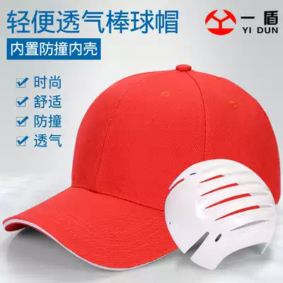 Yidun cotton breathable helmet Fashion sporty anti-smashing anti-collision helmet Work cap Protective cap Construction site