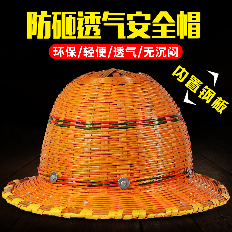 Summer breathable middle along bamboo-made safety helmet Site shading sunscreen and anti-crash safety helmet Construction work Raubao construction cap