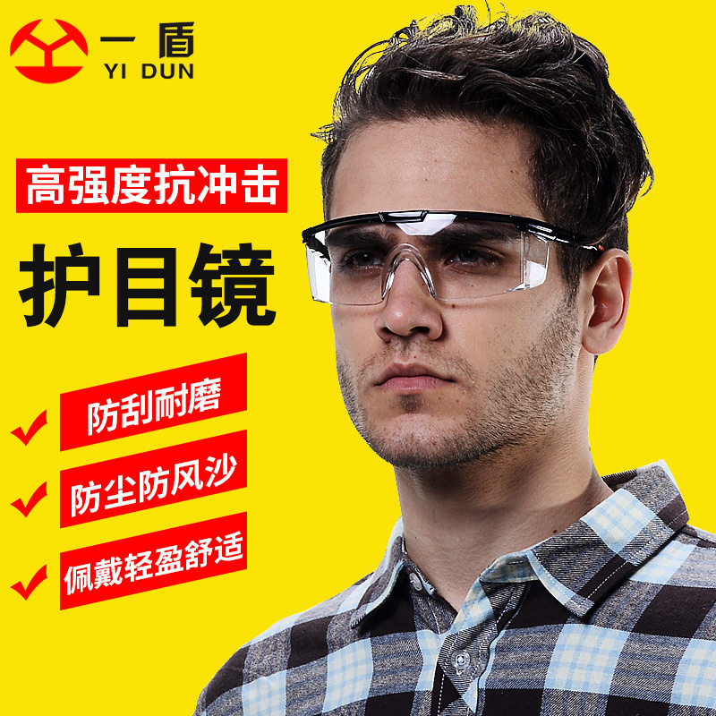 Goggles Industrial Splash-Proof Anti-Windproof Glasses Transparent Anti-Fog Windproof Sand Goggles Ride-au-Pau