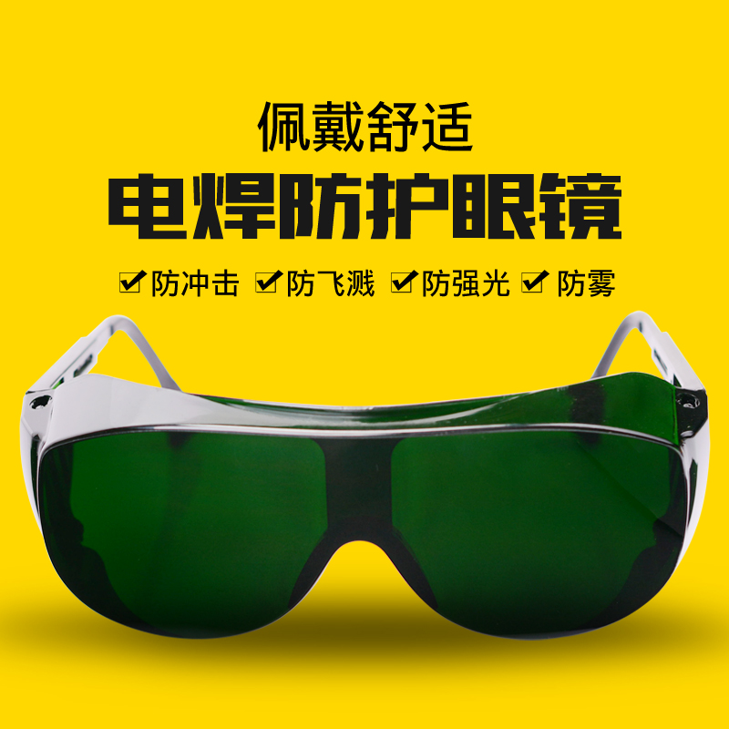 Electric welding glasses welders special goggles burn welding argon arc welding anti-light eye protection eyewear sunglasses labor protection cover glasses