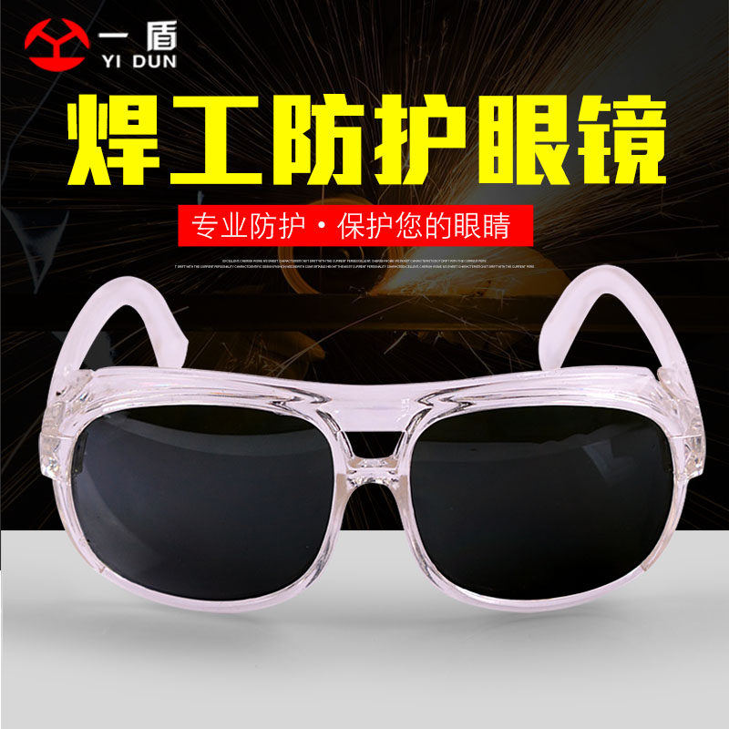 Welding glasses anti-glare welder argon arc welding special goggles anti-splash anti-impact goggles labor insurance men