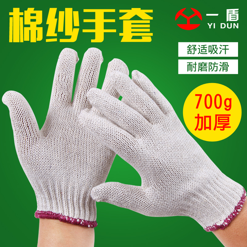 One shield 700 gr labor protection cotton wire yarn gloves abrasion-proof thickened anti-slip construction work machinery working gloves