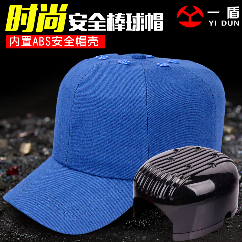 Fashion Anticollision Safety Helmet Construction Site Cotton Cap Baseball Cap Building Leader Factory Handling Safety Protection Safety Helmet Laubo