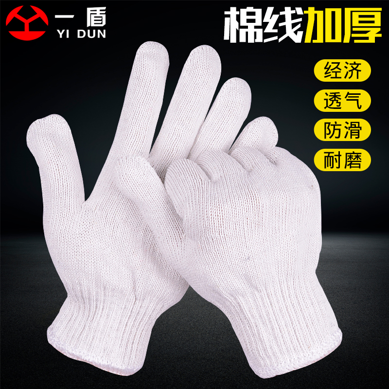 One shield 177 labor protection cotton wire yarn gloves abrasion resistant anti-slip machinery working and handling work glove