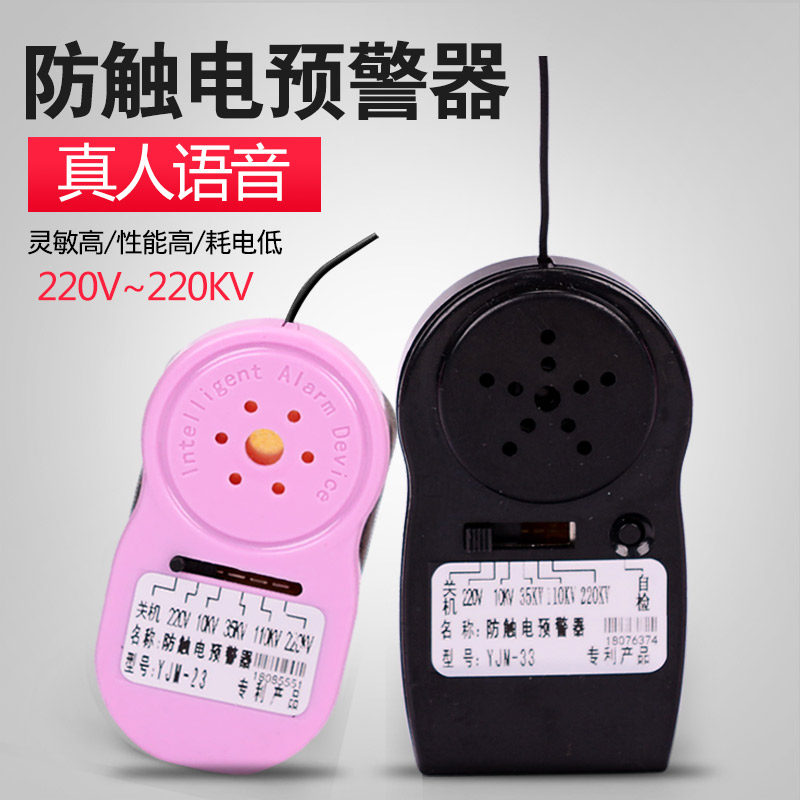 One shield near electric warning siren safety helmet wearing sensor voice alarm beep worksite electrician Lauren