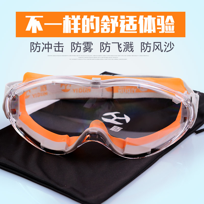Goggle dust-proof anti-fog windproof sandproof riding windproof glasses Lauprotect polished cutting goggles men and women