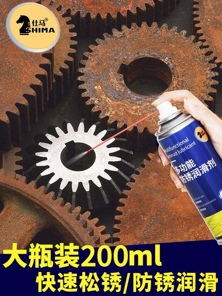 Rust remover Metal strong anti-rust oil cleaning rust car self-spraying anti-corrosion artifact Rust stain embroidery lubricant