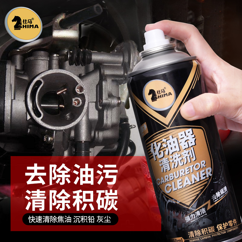 Carburetor cleaning agent for motorcycle cars with strong decontamination to remove sludge carbon deposits