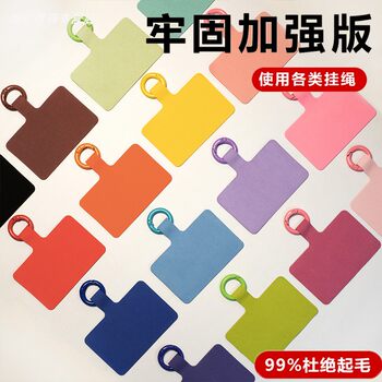 Mobile phone clip phone case lanyard connector