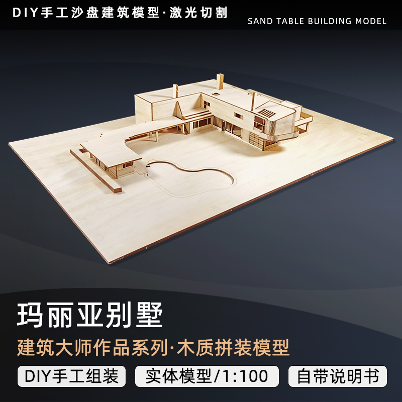 Construction sand tray wooded model Maria villa landscape simulation assembled graduation design DIY handmade model-Taobao