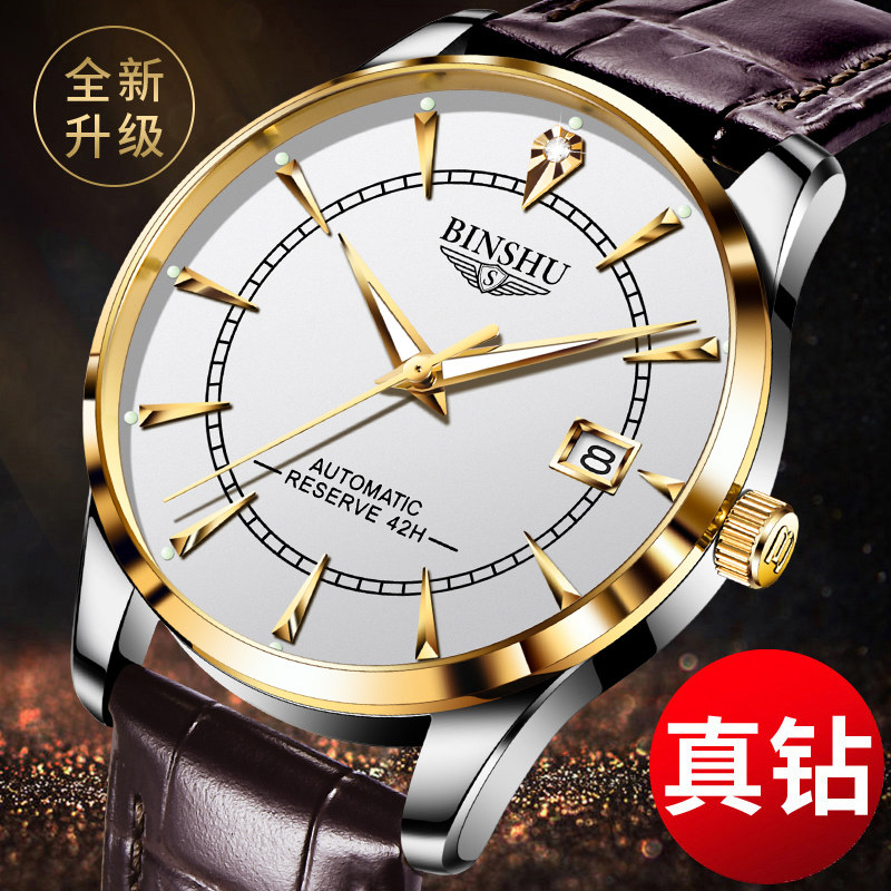 Longines brand watch Men's automatic mechanical watch Ultra-thin Swiss waterproof luminous Diaou Men's watch