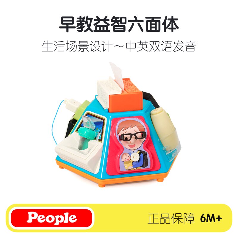 Japanese people hexahedron multi-faceted house 6 months 1 year old baby early education educational toys multi-functional shape cognition
