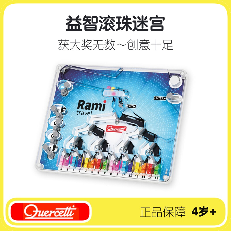 Quercetti Enlighti Ball Bearing Labyrinth Toy Walking Pearl Children Puzzle programming Digital colour chart by press 4-8-Taobao