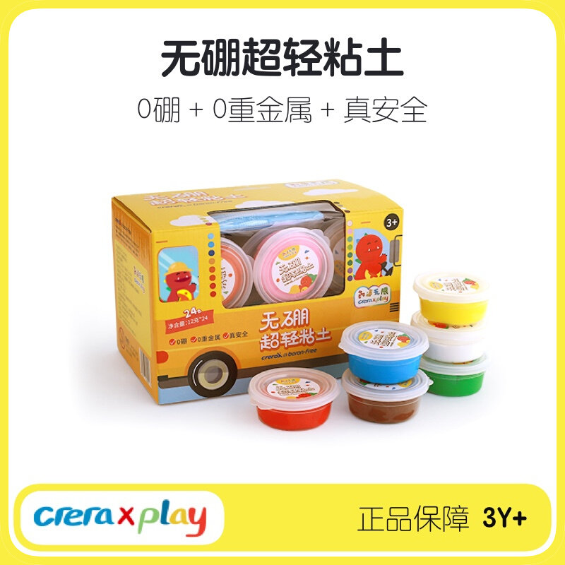 Crerax boron-free ultra-light soil children's non-toxic plasticine color mud kindergarten clay toy gift box