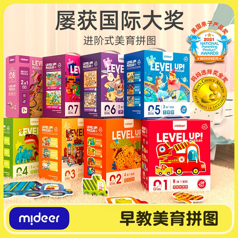 mideer mass deer children in order puzzle big chunks baby early teach puzzle toys 1 year 2-year-olds 3 to 6-year-old cartoon infant-Taobao