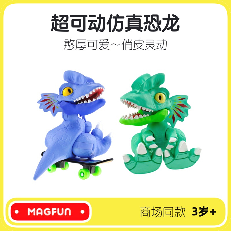 Cool companion magfun dinosaur deformation toy joint movable children's simulation cute Tyrannosaurus rex empty dragon double crown