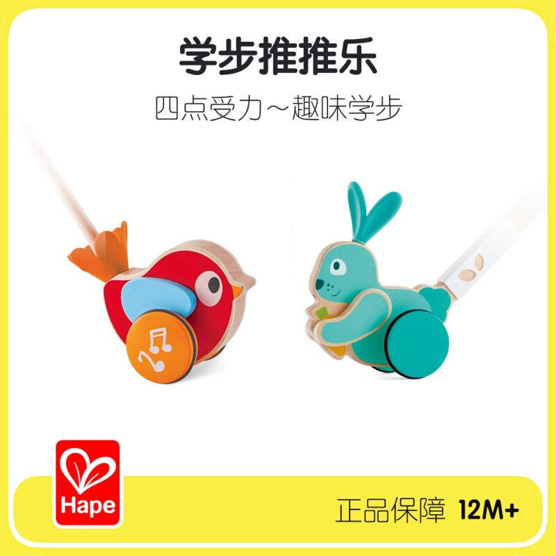 hape pushy baby schoolboy pushy toy animal birdie butterfly rabbit bee garden a month 1 year old 2-Taobao