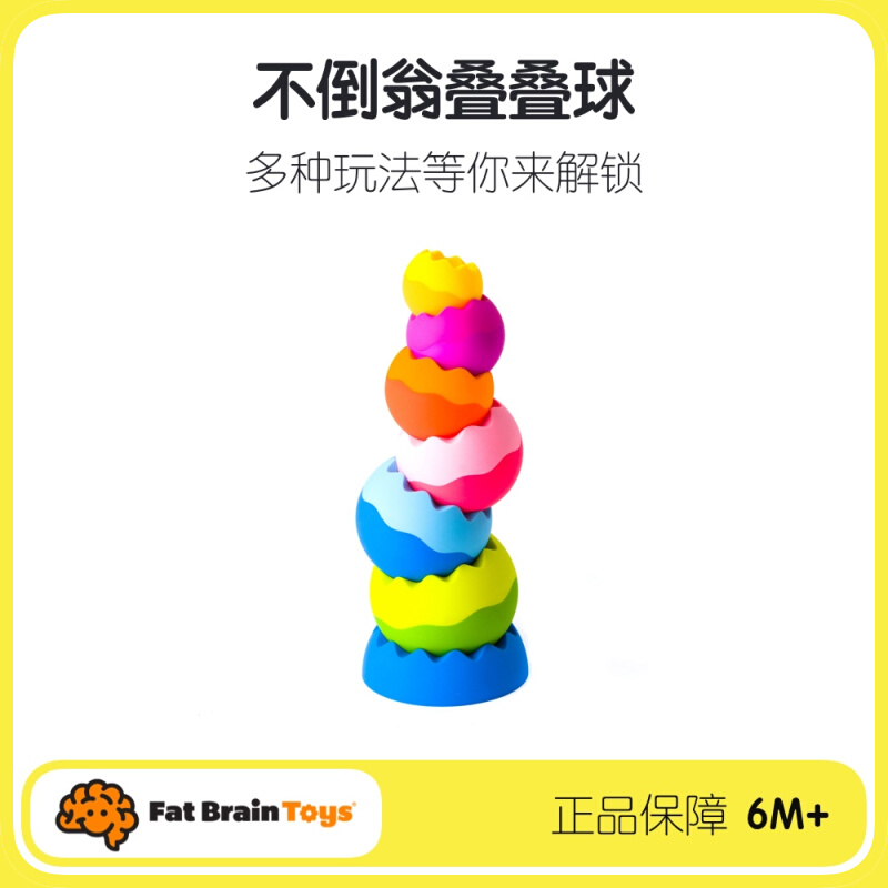 American Fatbrain twisting ball stacking music children's baby early education toys stacking puzzle month 1 year old 2 years old