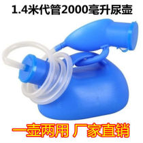 Elderly man with tube urinal male adult chamber pot with lid bed bed paralyzed patient urinal urinal thick and leak proof