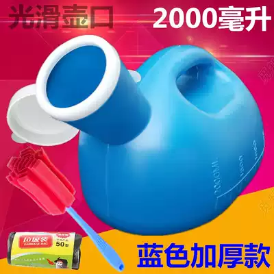 Men's urine pot Old Man Men's night pot home children's bedroom urinal elderly bedridden deodorant urinal