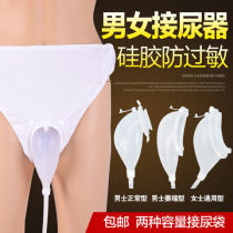 Male and female urinary device for the elderly bedridden urine bag paralyzed patient urinal catheter for the elderly